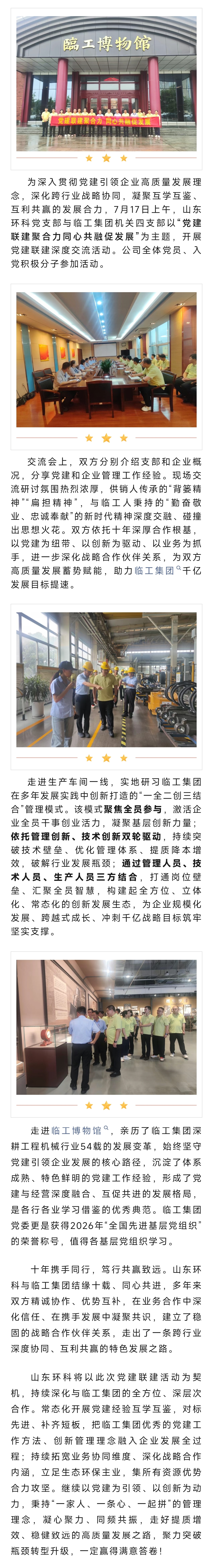 新闻网站推发稿件截图.jpg