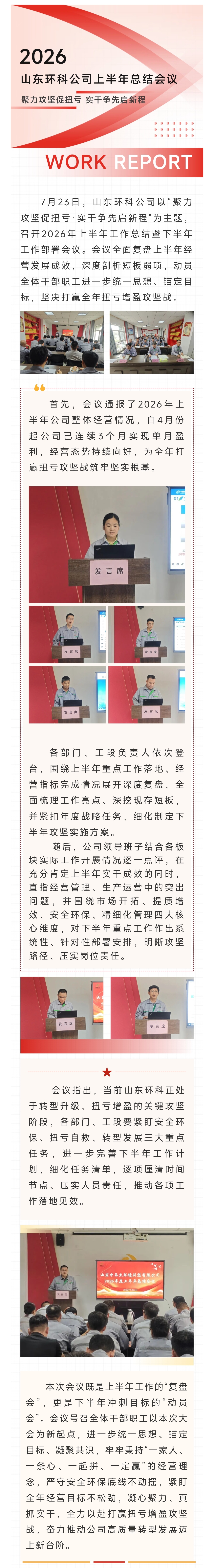 公司网站新闻截图.jpg